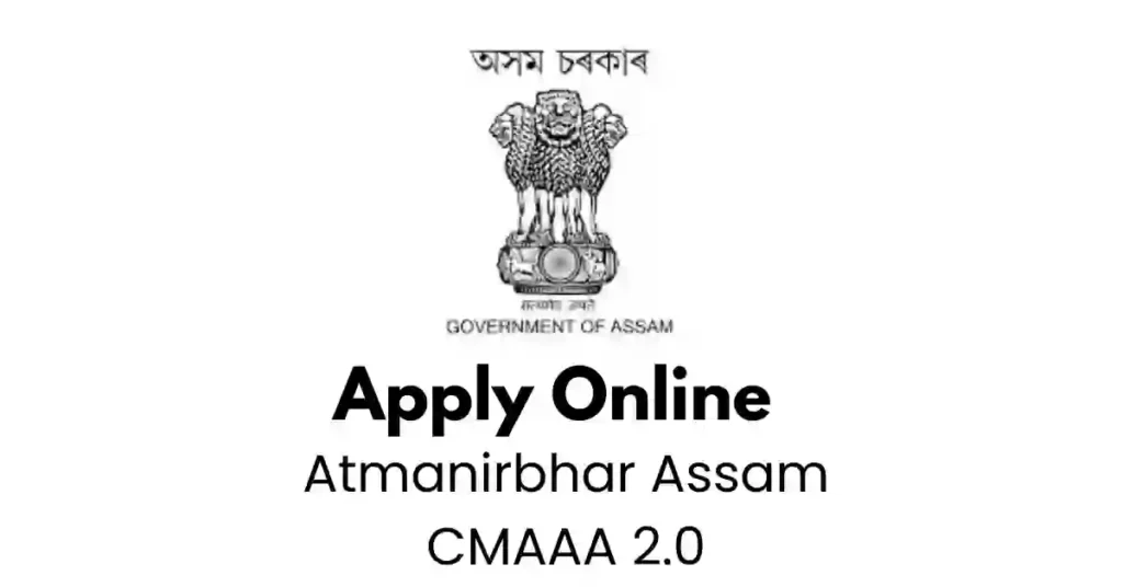 APSC ORG Atmanirbhar Assam CMAAA 2.0