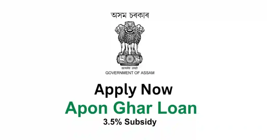 Assam Apon Ghar Loan Scheme APSC ORG