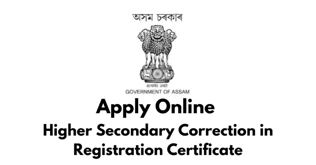 HS Correction in Registration Certificate APSC ORG